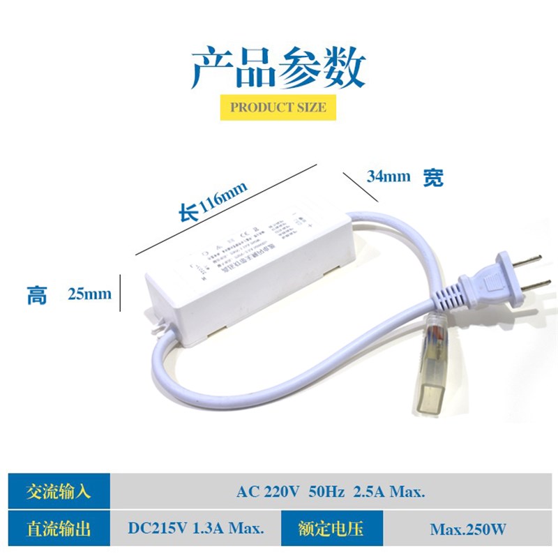 220v灯带无频闪插头控制器led霓虹灯带线性灯贴片灯无频闪镇流器