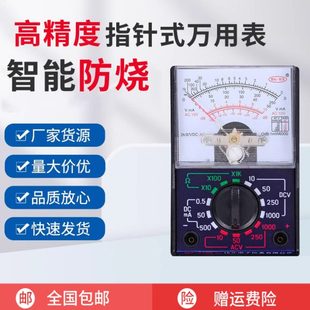 学生用家用小型便携防电压表指针万用表机械电流表烧 手持高精度式