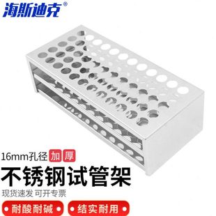 径大K试管架架管孔Q加厚克比色试管架圆不锈钢 斯迪128H海离心管S