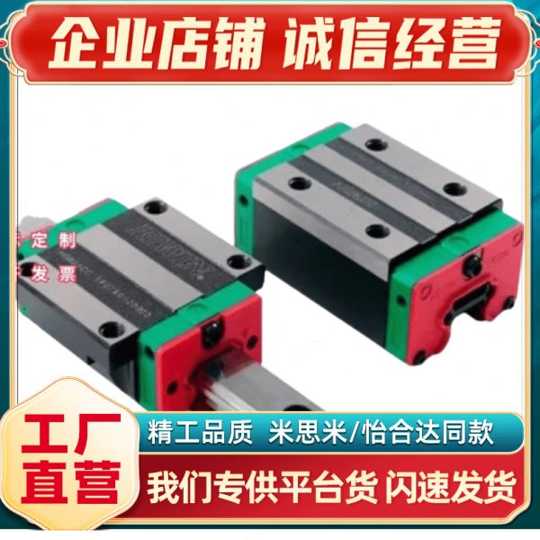 直线导轨滑块HGH20CA HGW25CC EGH15SA EGW30 35HA HGL45 55HC