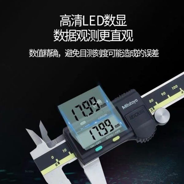三丰数显卡尺  电子测量精度不锈钢150 200 300精度0.01