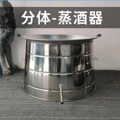 厂家直销不锈钢分体烧酒蒸锅农村柴火烤白酒酿酒设备家用小型固态