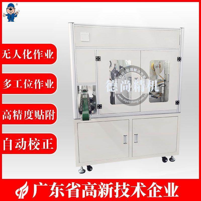 DS-678麦拉片全自动贴膜机自动上料清洁校正贴附仿形下料一体机,五金/工具,贴标机,淘宝优惠券,粉丝福利购,淘宝优惠卷