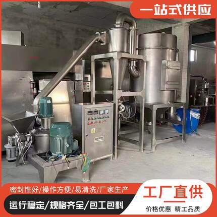 九成新药用超微粉碎机中草药粉碎设备工业用超微粉碎机香料破壁