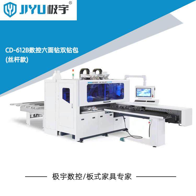极宇厂家裁板锯木工CD-612B数控六面钻双钻包 全自动数控电子锯,五金/工具,机床,淘宝优惠券,粉丝福利购,淘宝优惠卷