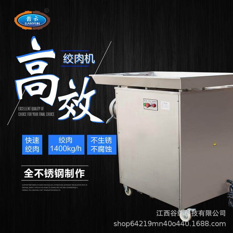 赣云牌62型多功能鲜肉绞肉机大型微冻肉鸡骨架绞碎机全自动碎肉机,清洗/食品/商业设备,肉制品加工设备,淘宝优惠券,粉丝福利购,淘宝优惠卷