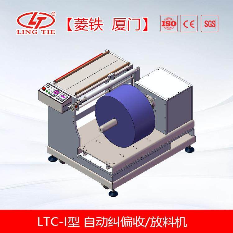 自动纠偏卷材放料机 张力纠偏卷料机配套各类自动化设备精准,搬运/仓储/物流设备,输送机,淘宝优惠券,粉丝福利购,淘宝优惠卷