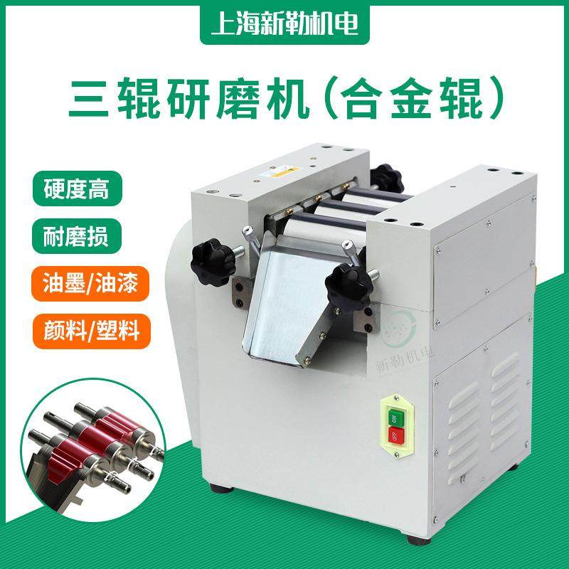 陶瓷、橡胶等液体浆料 实验室用小型三辊研磨机 三辊研磨机,机械设备,研磨机,淘宝优惠券,粉丝福利购,淘宝优惠卷
