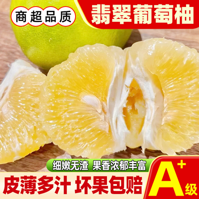 福建漳州翡翠葡萄柚青皮柚子