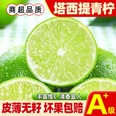 无籽包邮酸爽福建漳州皮薄多汁