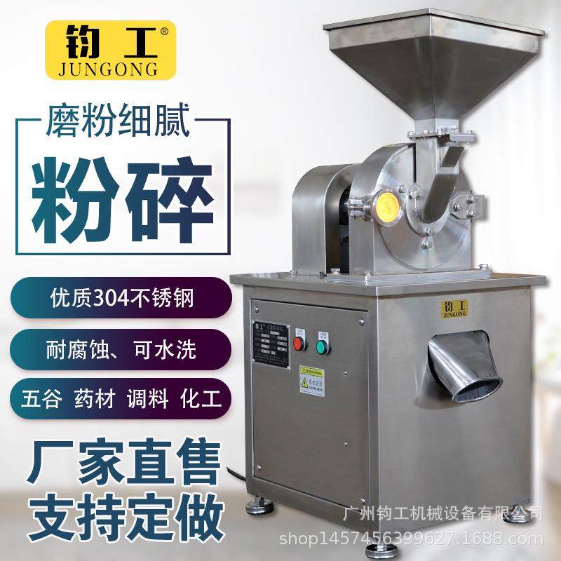 厂家化工原料304不锈钢粉碎机工业尿素打粉机超细商用大型,机械设备,粉碎机,淘宝优惠券,粉丝福利购,淘宝优惠卷