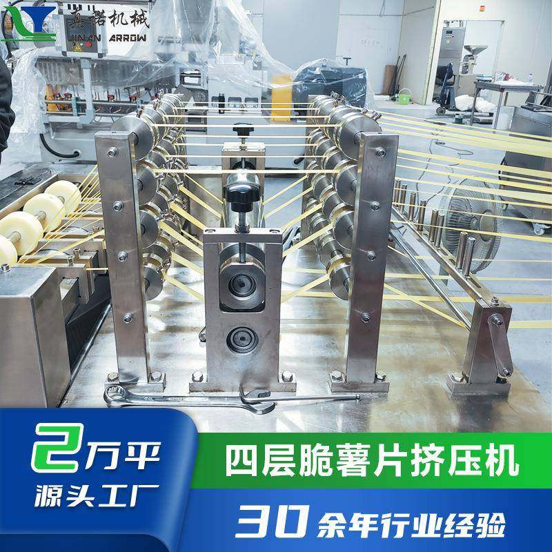 四层脆薯片生产机械新款多层复合膨化胚料零食用双螺杆挤压膨化机,清洗/食品/商业设备,其他食品加工设备,淘宝优惠券,粉丝福利购,淘宝优惠卷