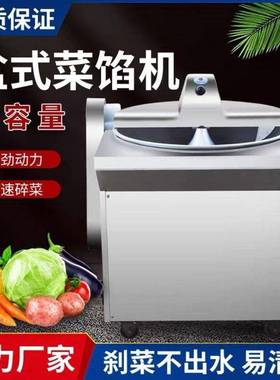 菜馅机厂家不锈钢商用盆式菜馅机打碎菜机水饺包子菜馅机碎菜机