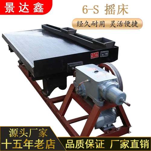 江西重力选矿6s小摇床实验摇床实验室设备系成本高性价小摇床