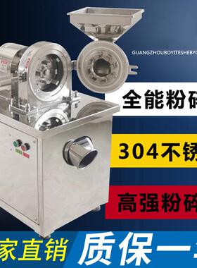 中小型粉碎机调味香料工业不锈钢冷磨打粉机高速万能粉碎机
