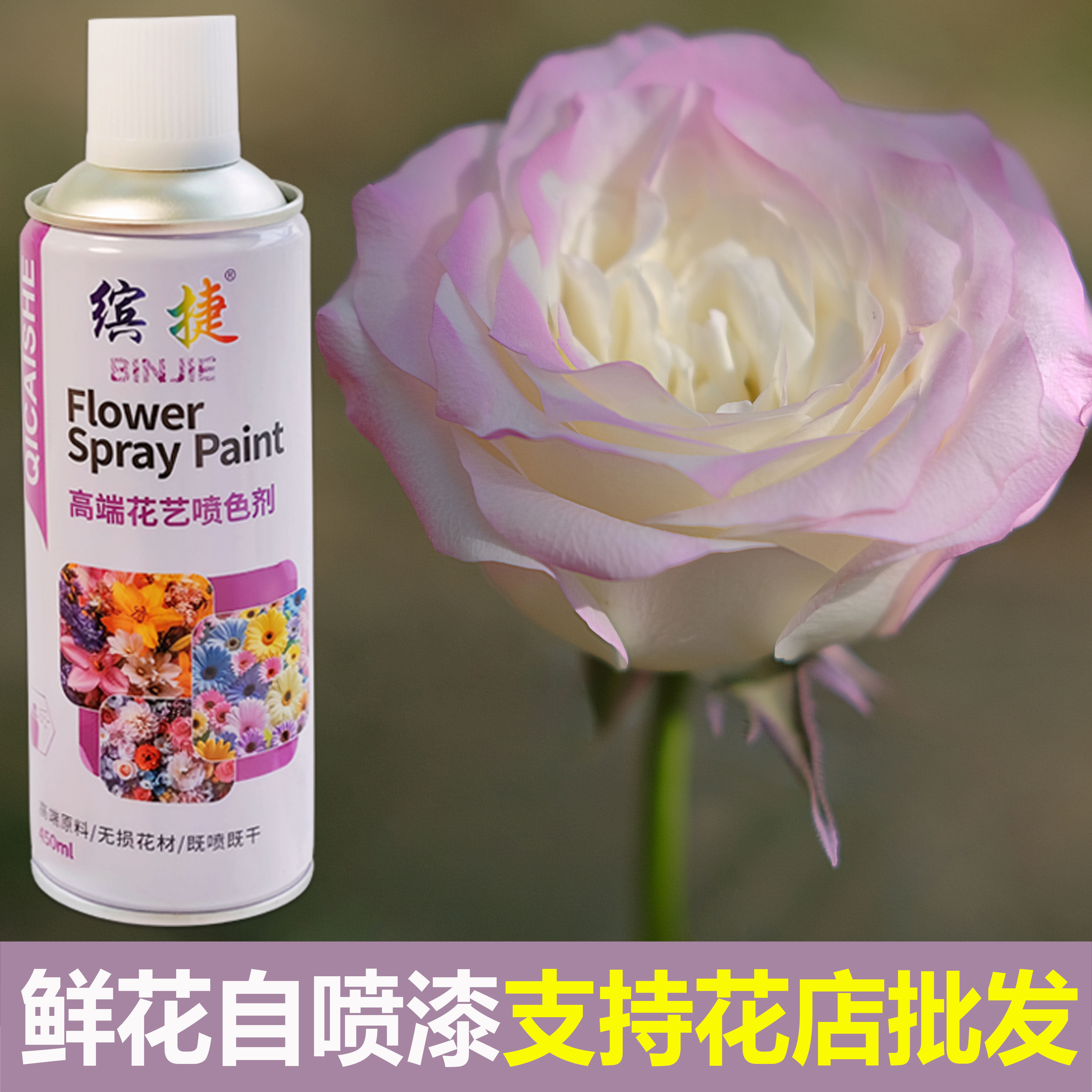 【整箱批发】鲜花喷漆花艺花店用
