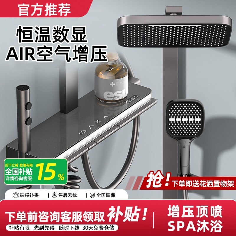 【免费安装】新款淋浴花洒套装家用全铜智能恒温增压钢琴键淋雨器