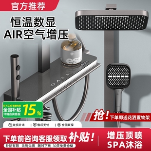 【免费安装】新款淋浴花洒套装家用全铜智能恒温增压钢琴键淋雨器
