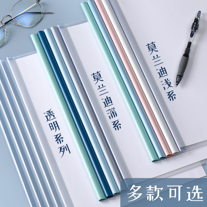 抽杆夹a4资料夹拉杆夹文件夹书夹资料大容易收纳册抽拉杆透明插页