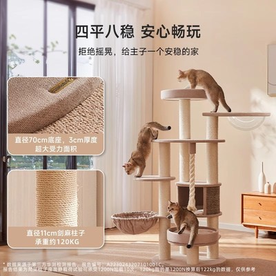 兽牌森林猫爬架实木猫窝猫树一体多猫大猫专用大型猫缅因家用剑麻