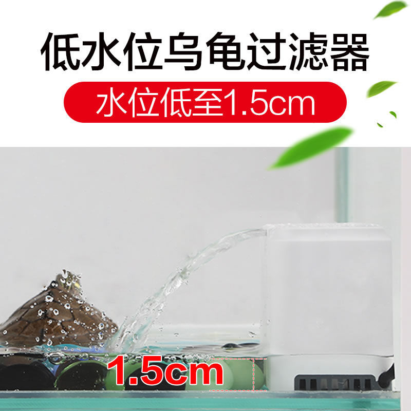 森森过滤器小型龟缸家用浅水乌龟缸静音小型鱼缸乌龟低水位过滤器