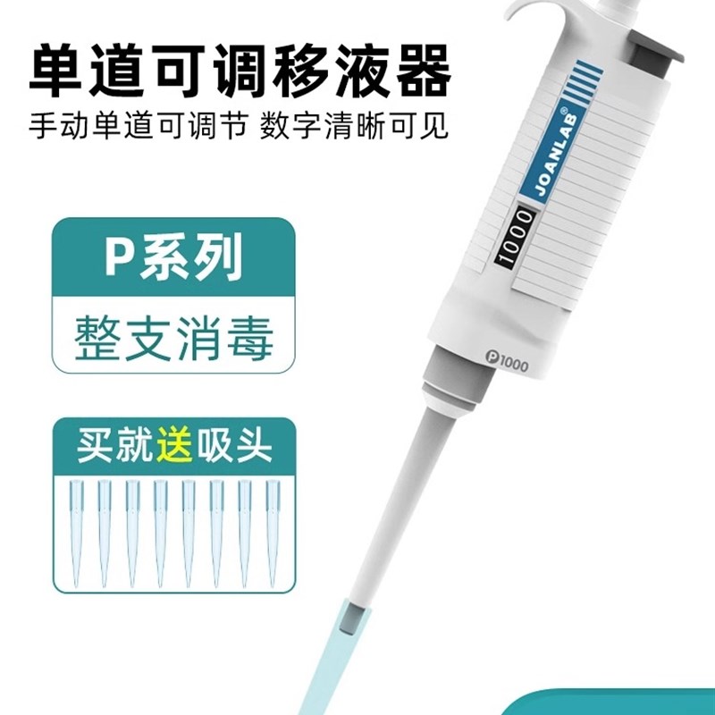 微量移液器单道手动排枪可调移液枪枪头8道加样器可灭菌