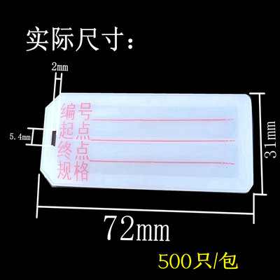 PVC电线标识电缆牌可写可印字扎带吊牌标记铭牌卡片大号塑料挂牌*
