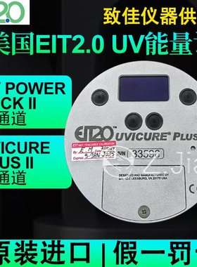 美国EIT2.0紫外线能量计UVICURE PlusⅡ单通道测量仪单波段照度计