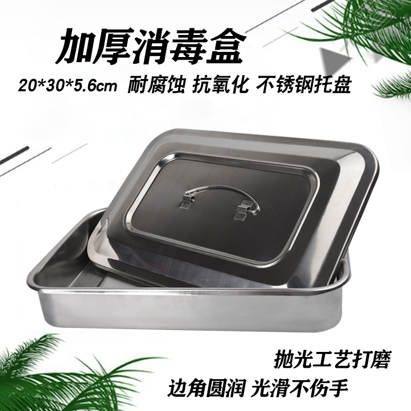 兽用消毒盒不锈钢治疗托