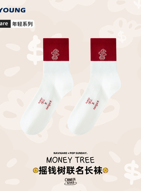 【POPSUNDAY摇钱树联名】navigare意大利小帆船红色袜子中筒袜