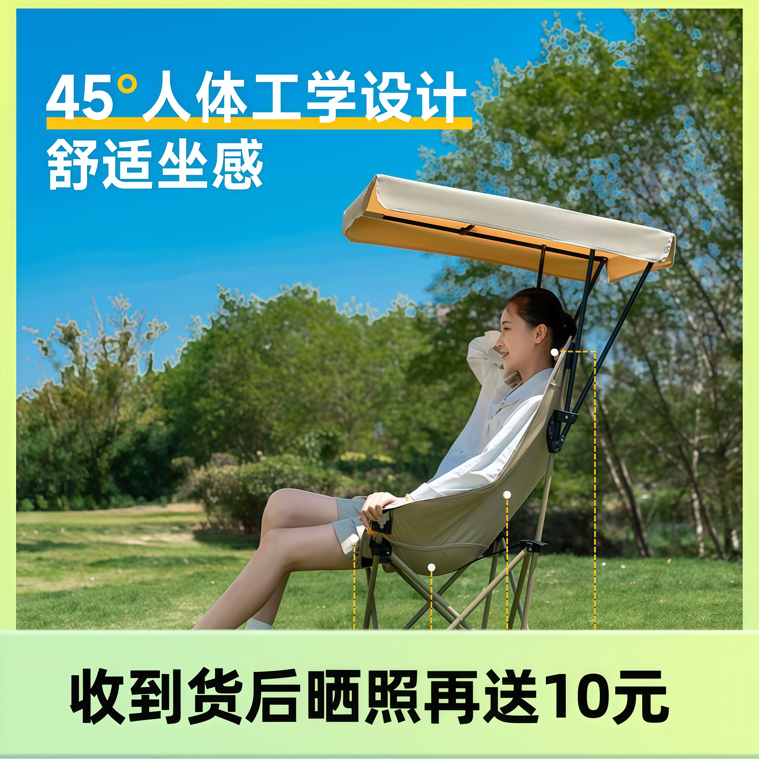 德国户外折叠月亮椅带遮阳棚