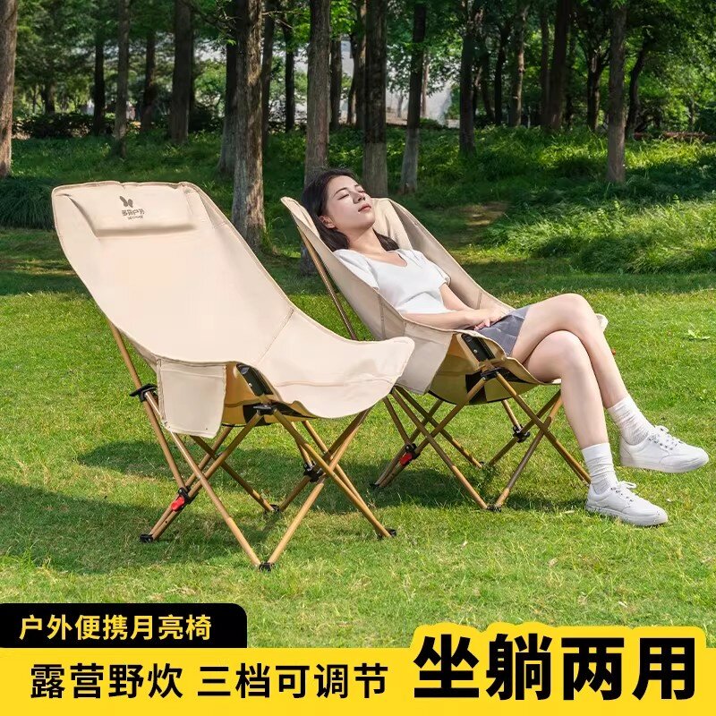润韫月亮椅户外折叠椅便携露营躺椅子沙滩椅钓鱼凳野餐桌椅午休椅
