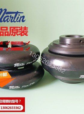 马丁轮胎式联轴器MARTIN-FLEX-F90F100F80F60F70F50F110F120F140B
