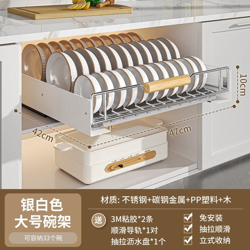 厨房碗碟收纳架橱柜抽拉碗架拉篮柜内抽屉式置物架碗盘盘子沥水架 - 封面