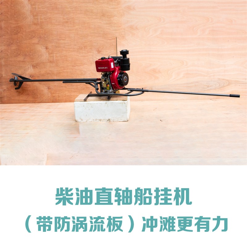 186/190/195威马柴油机船挂机船外机推进器木船玻璃钢船竹筏
