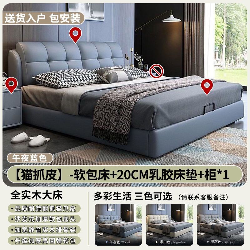 现代简约软包实木皮床1.8x2米双人床主卧大床家用卧室1.5米单人床