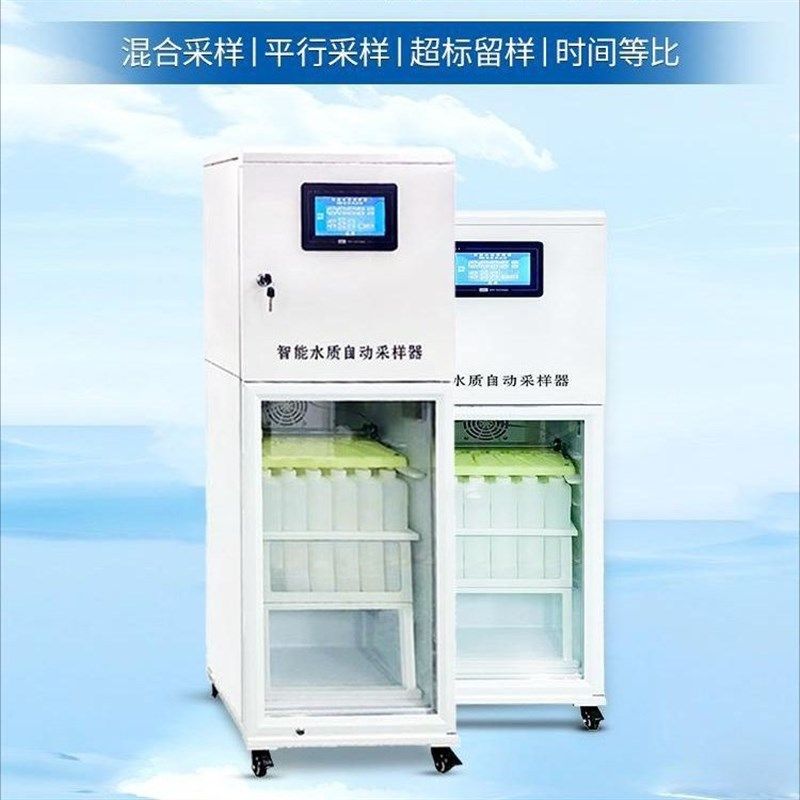 AB桶无间断混合供样在线自动水质采样器HJ353混匀及暂存混合水样