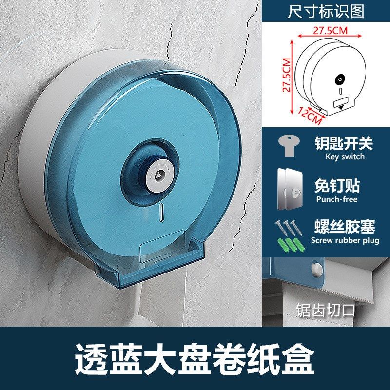卫生间纸巾盒大卷纸盒壁挂式厕所大盘纸盒免打孔卷纸筒抽纸架