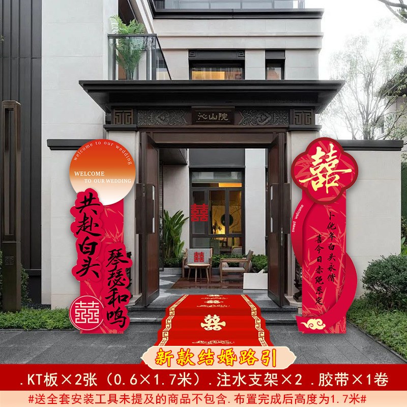 结婚板拱门婚礼大门迎宾立柱路引农村室外院子婚庆场景布置装饰