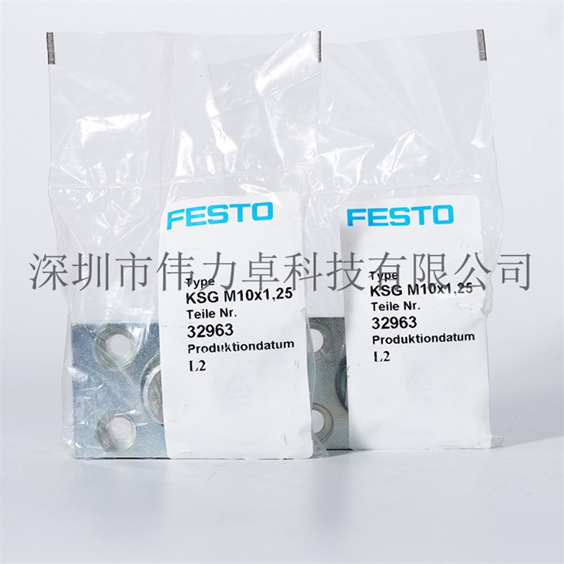FESTO费斯托耦合件KSG-M10X1,25  32963气缸附件连接件全新原装