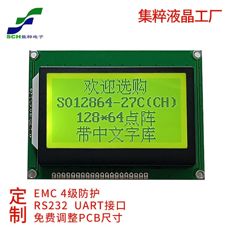 3.2寸12864点阵LCD液晶屏COG显示模块LCM模组带汉字库SPI串口