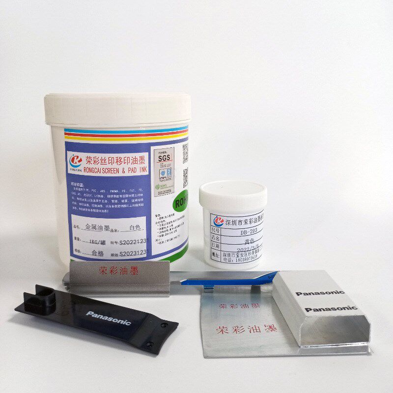 金属油墨丝印五金不锈钢印铁铝合金烘烤热固型导电耐高温喷印油墨