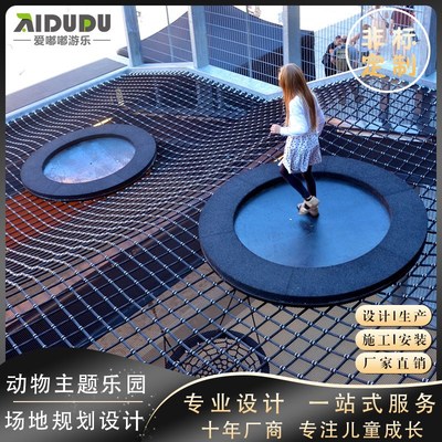 户外儿童乐园游乐场设备大型钻网攀爬网架游乐儿童网绳呼啦墙