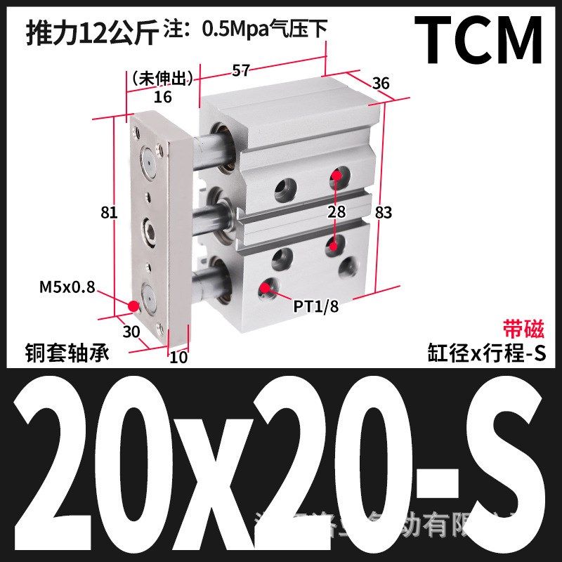 亚德客型三杆三轴带导杆气缸TCM20*20SX30X50SX*75S*80*100
