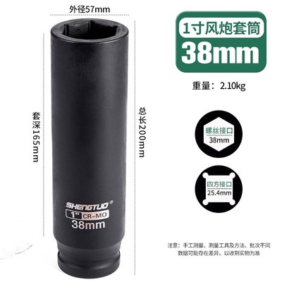 厂家1寸加长套筒20厘米30cm大风炮气动加深六角电动扳手重型加厚