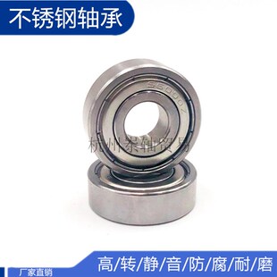 深沟球不锈钢轴承S6307 6308 6309 6310 6311 -ZZ