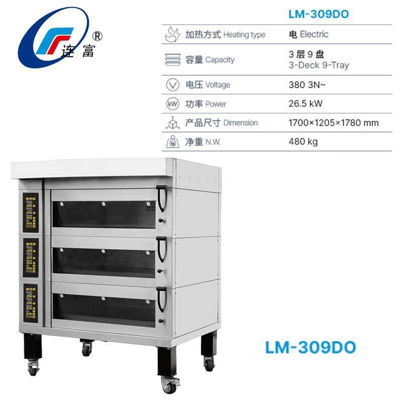 新品商用三层两层四/6/9盘欧式电烤箱多功能披萨蛋糕面包烘烤工厂