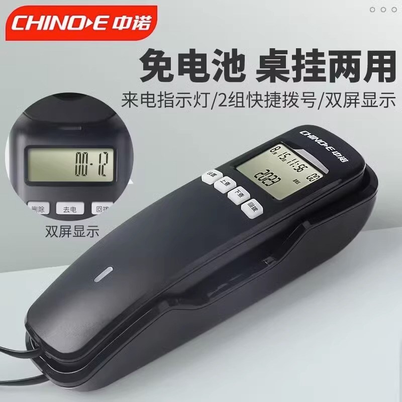 中诺W018挂壁挂墙固定电话机壁挂式双屏显示家用办公酒店小型分机