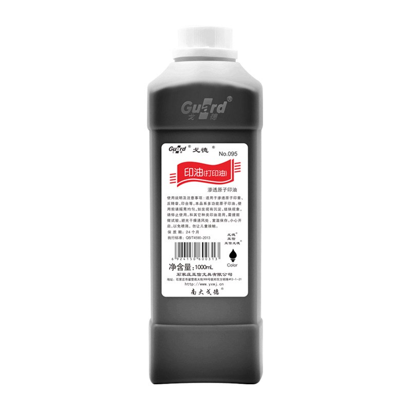 亚信原子印油黑色快干印章用印油财务办公印章用印油墨水大瓶红蓝