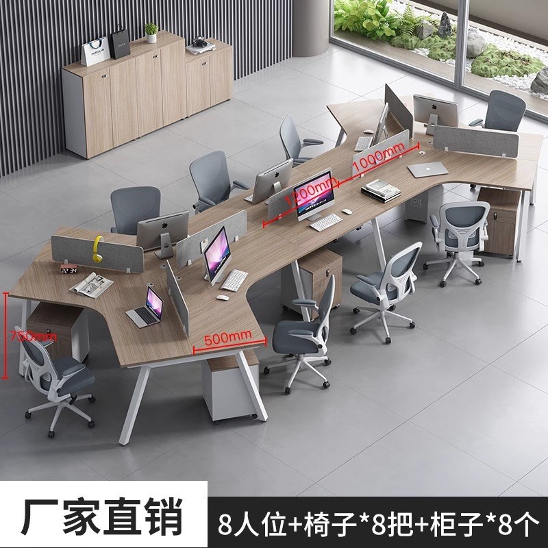 职员办公桌椅组合简约现代家具异形六人位屏风工位员工卡位电脑桌